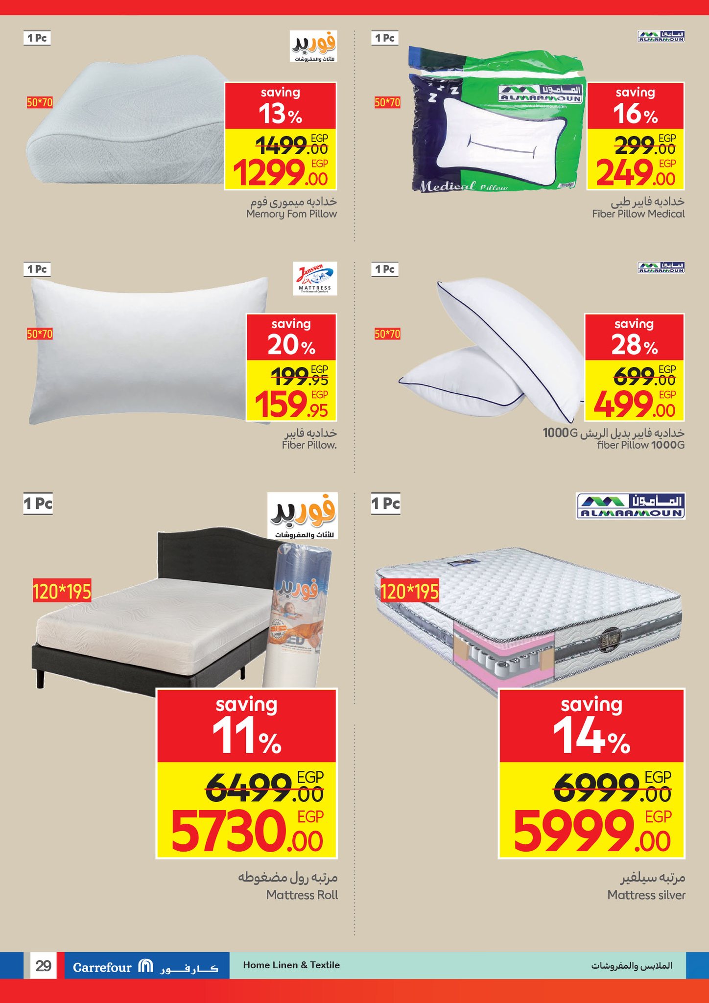 carrefour offers from 8oct to 21oct 2025 عروض كارفور من 8 أكتوبر حتى 21 أكتوبر 2025 صفحة رقم 36